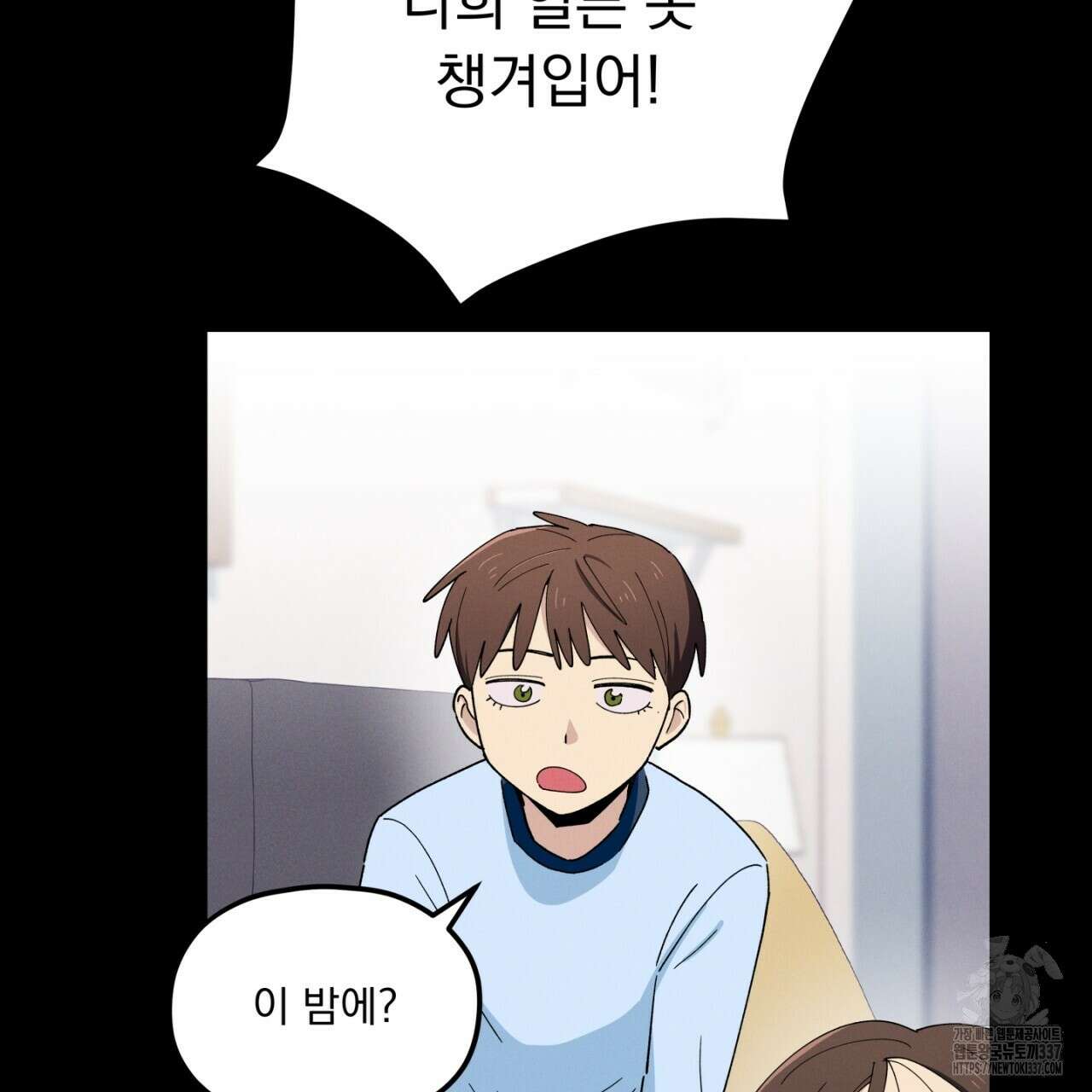 동결소년 30화 9
