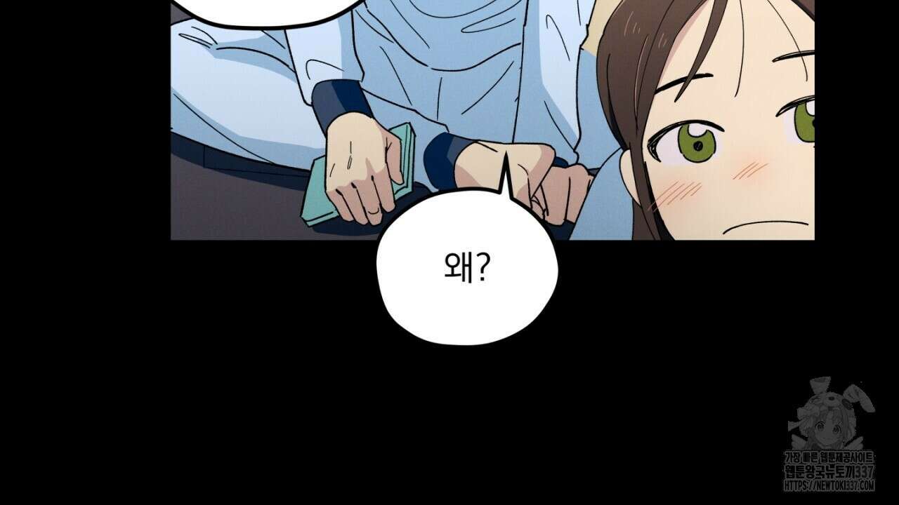 동결소년 30화 10