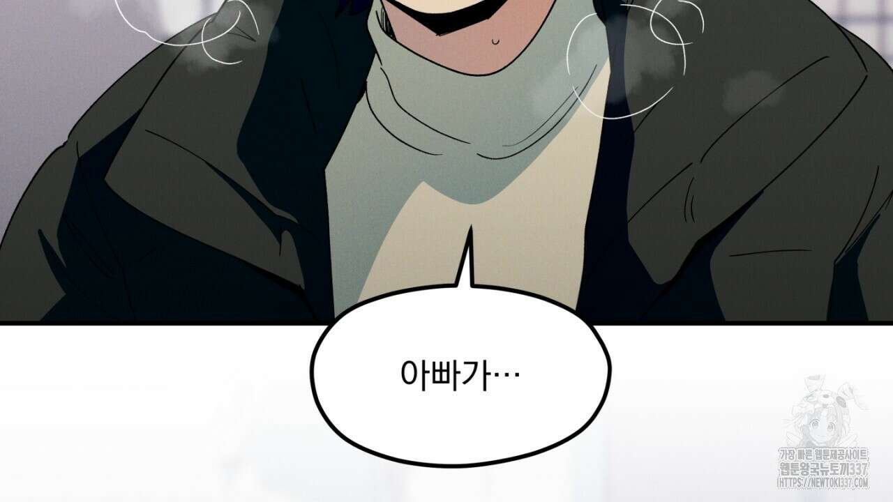 동결소년 30화 12