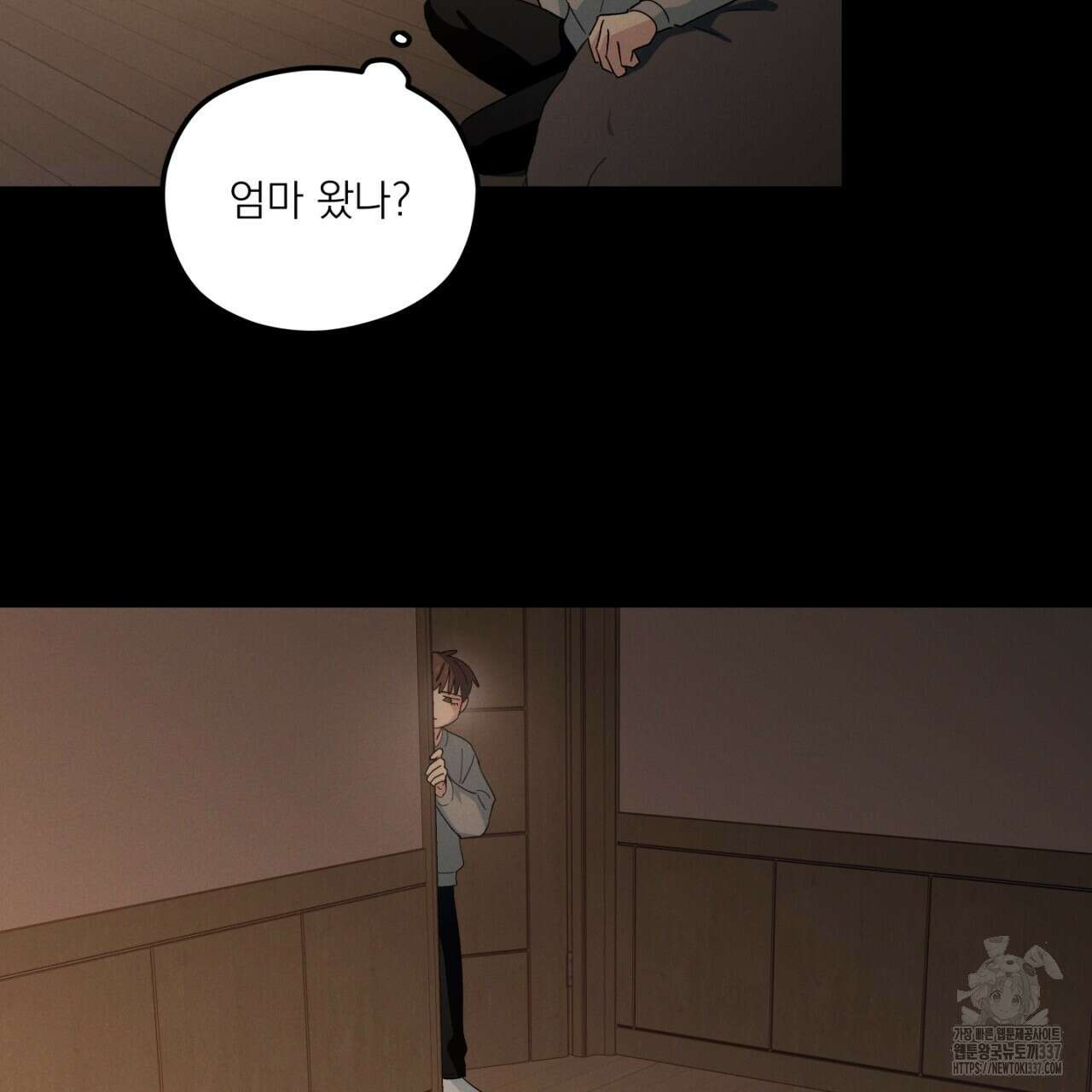 동결소년 30화 31