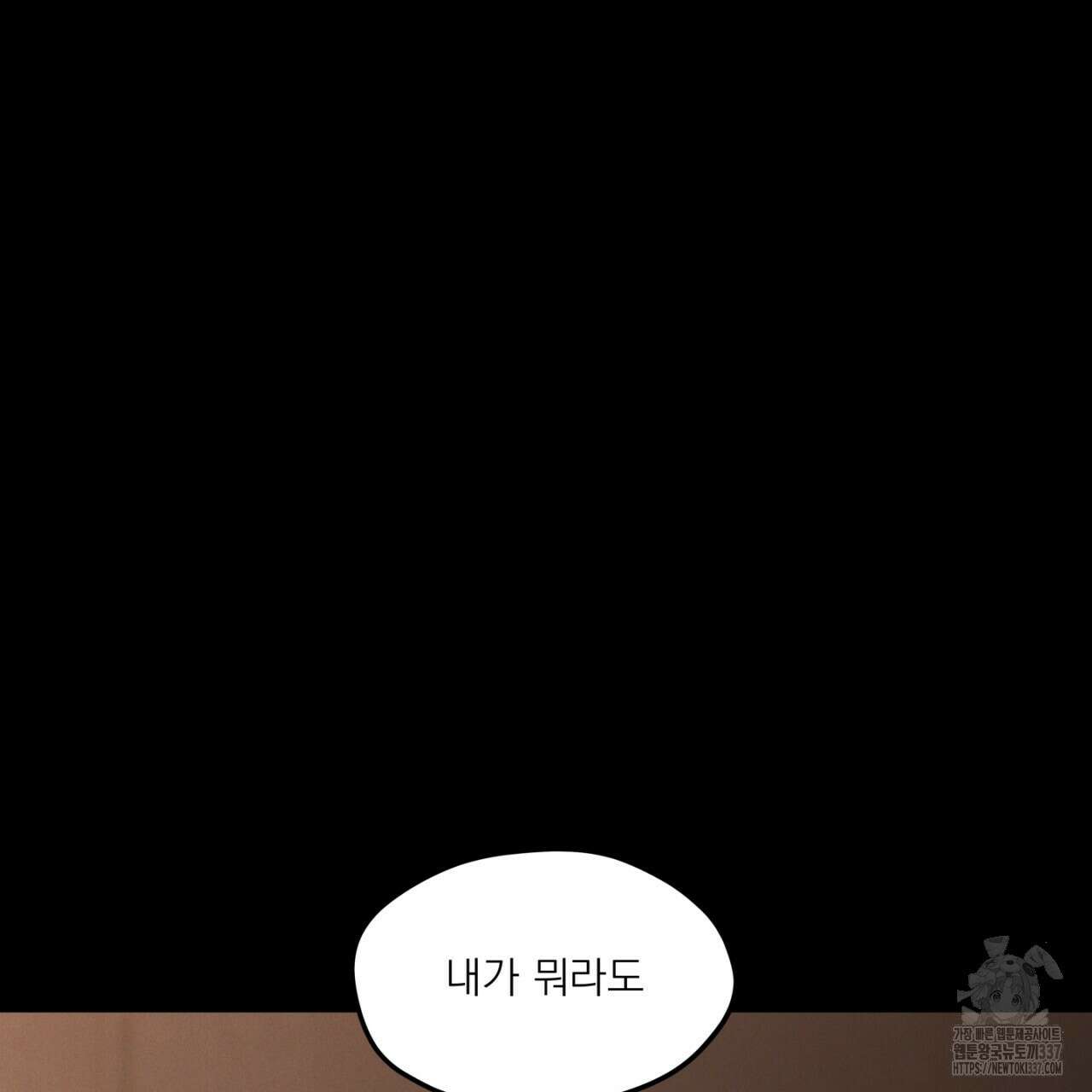 동결소년 30화 37