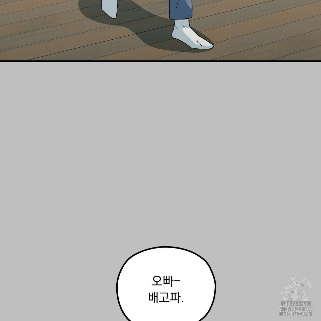 동결소년 30화 53