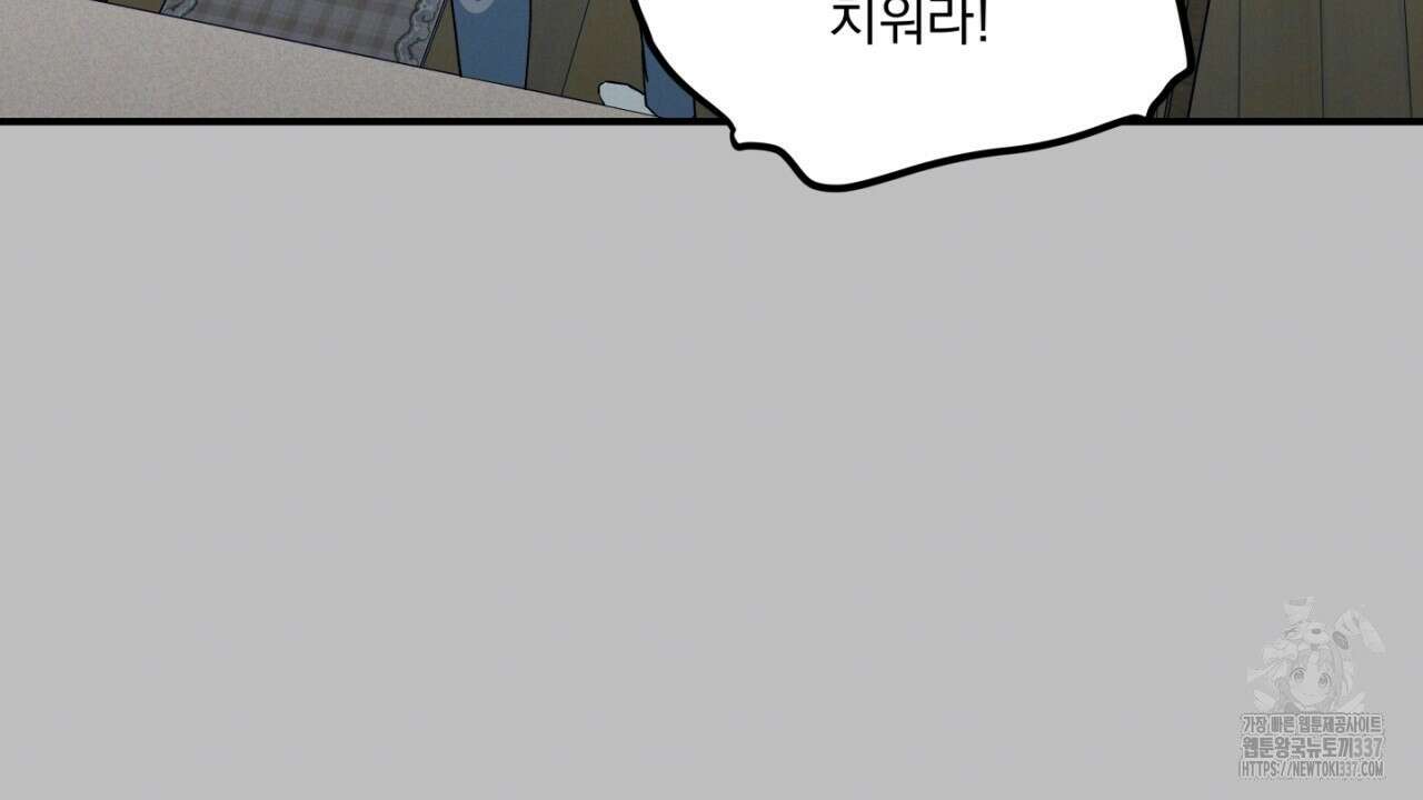 동결소년 30화 60