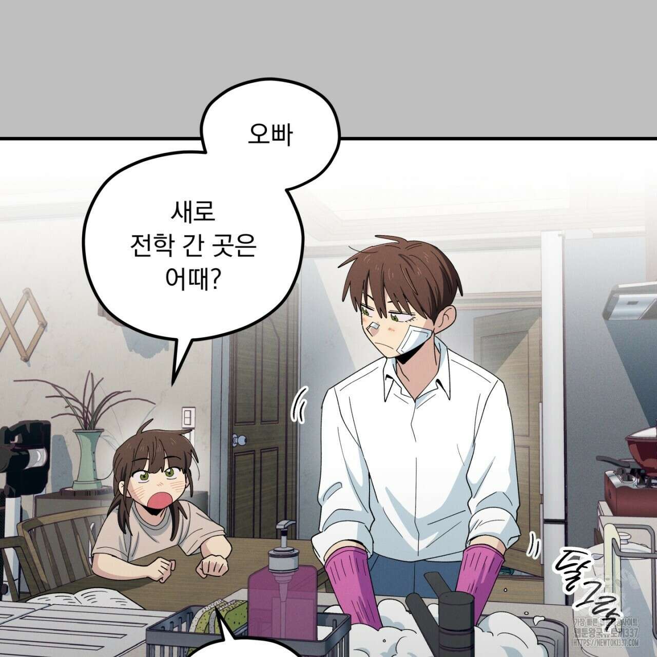 동결소년 30화 61