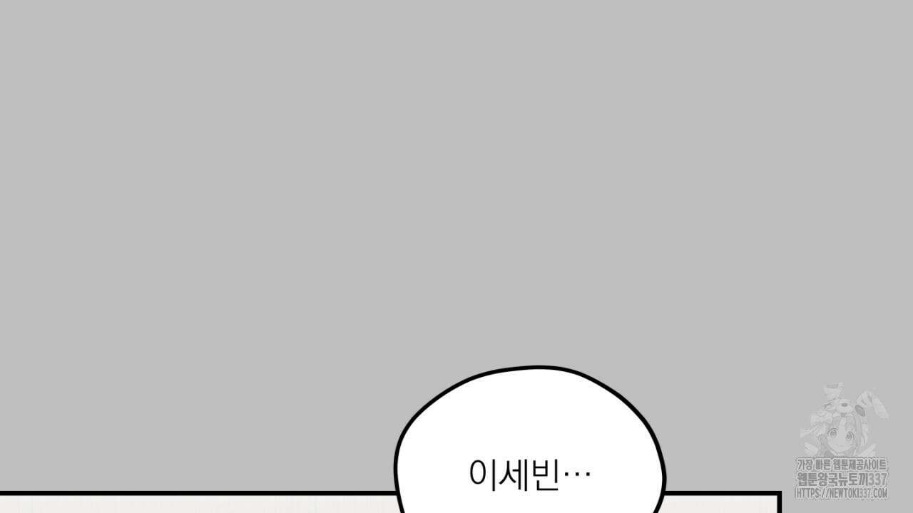 동결소년 30화 68