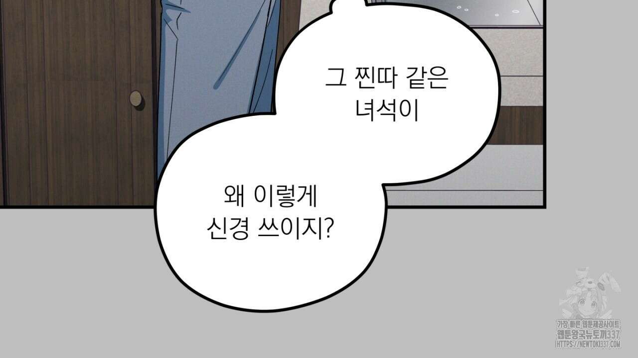 동결소년 30화 70
