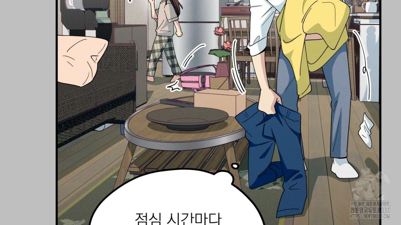 동결소년 30화 74