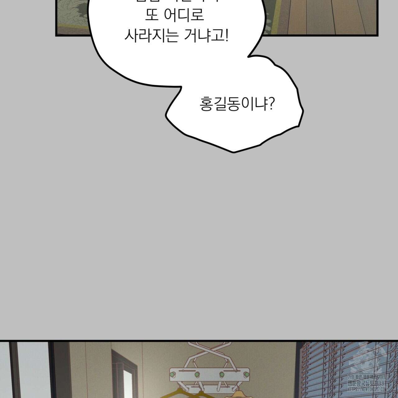 동결소년 30화 75