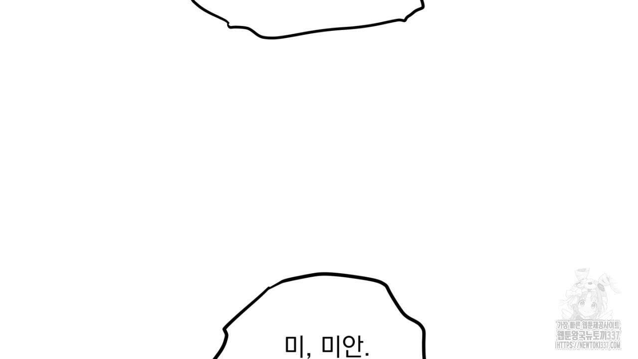동결소년 30화 88