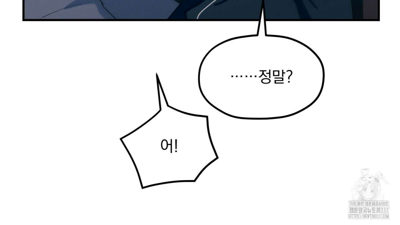 동결소년 30화 104