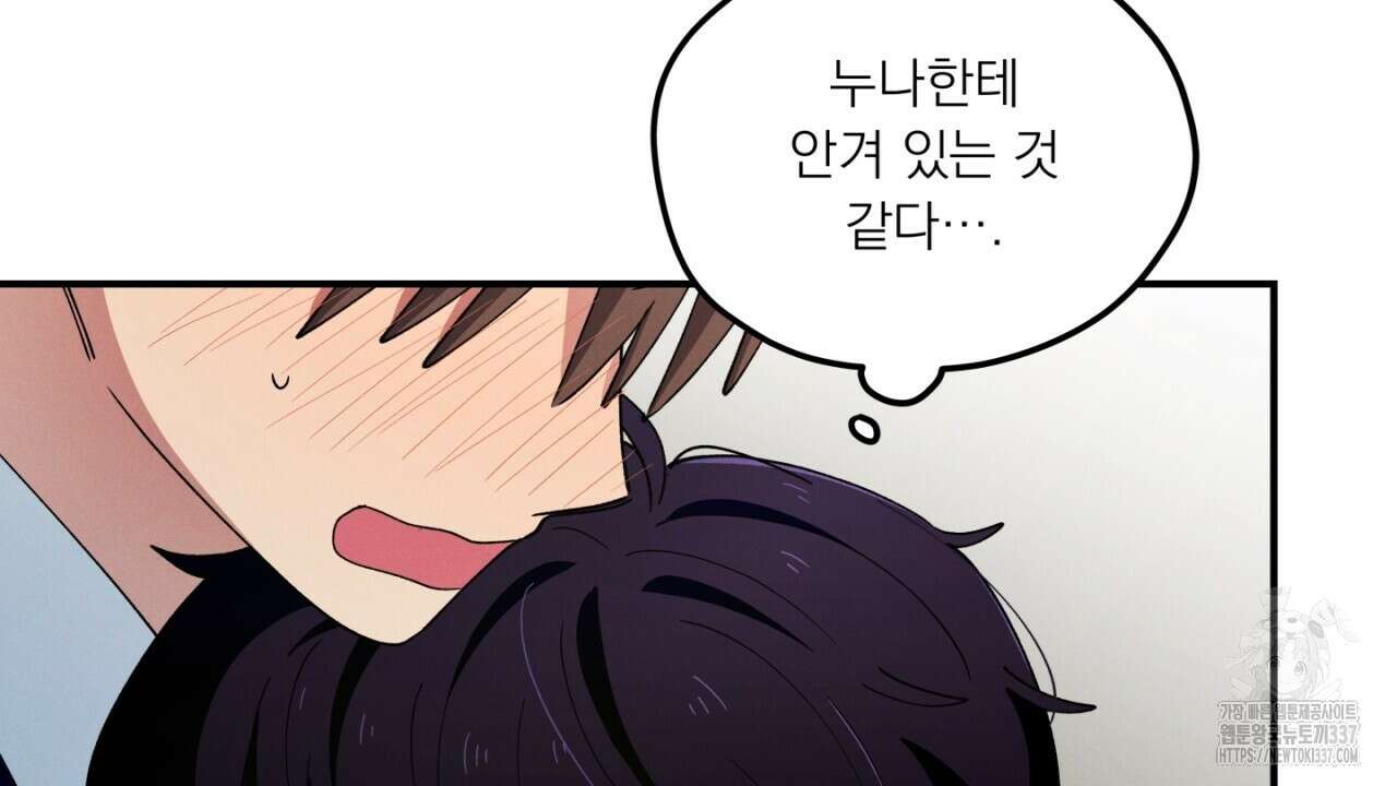 동결소년 30화 108