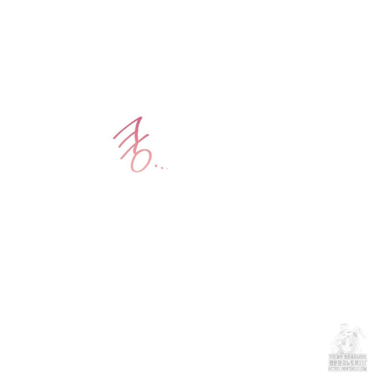 동결소년 30화 113