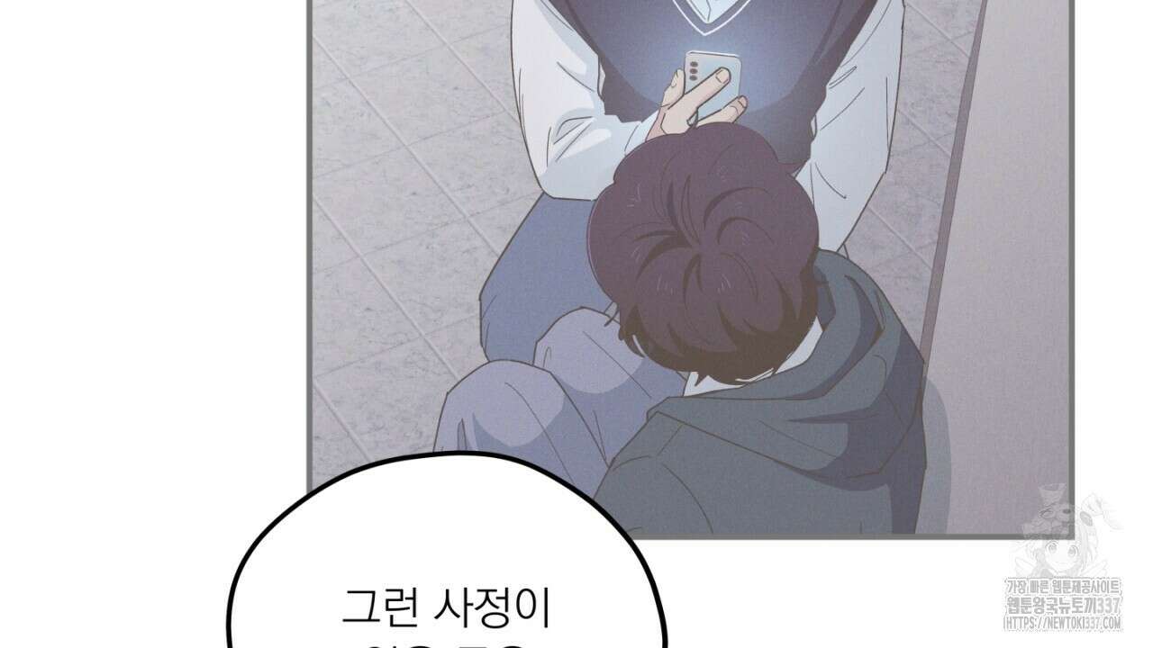 동결소년 30화 122