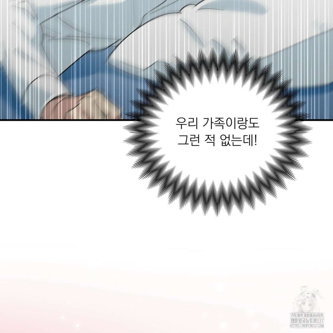 동결소년 30화 131