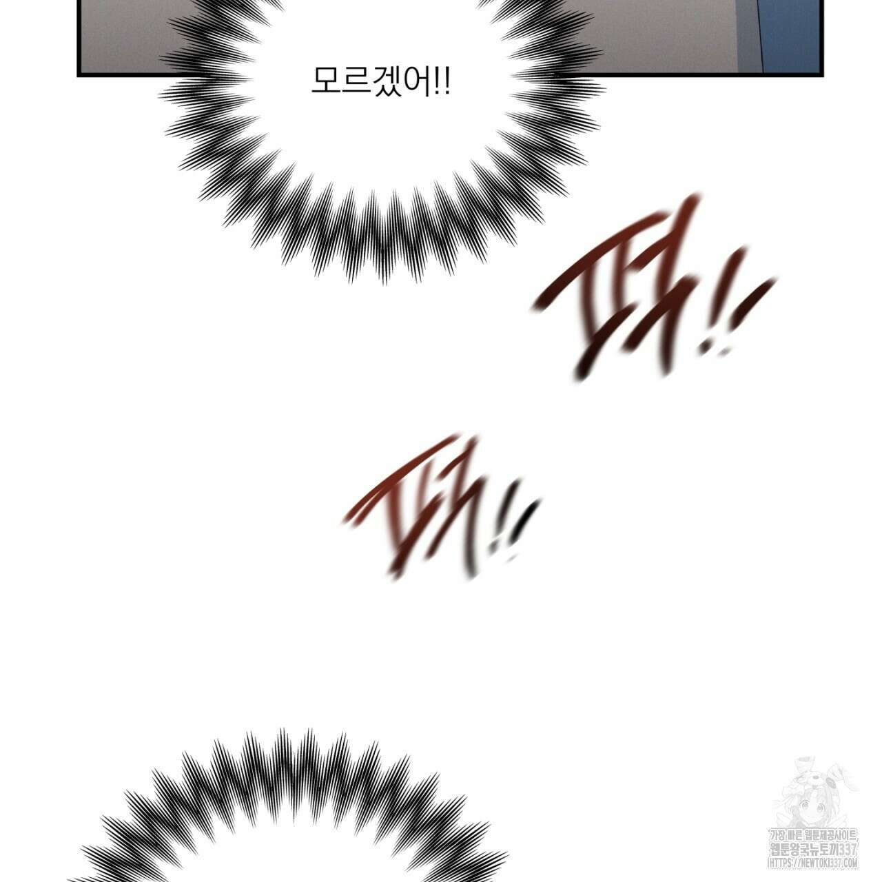 동결소년 30화 137