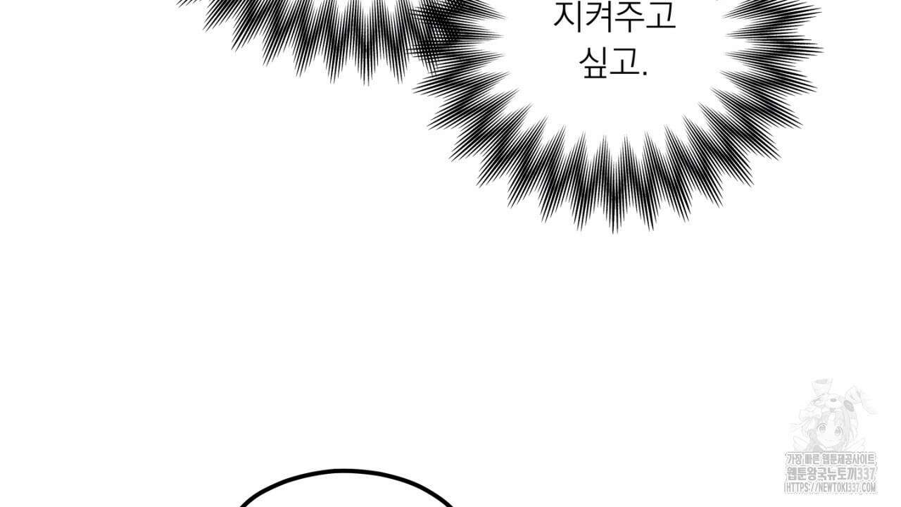 동결소년 30화 140