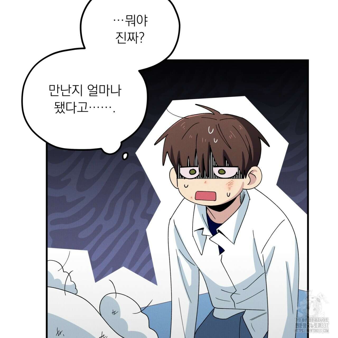 동결소년 30화 141