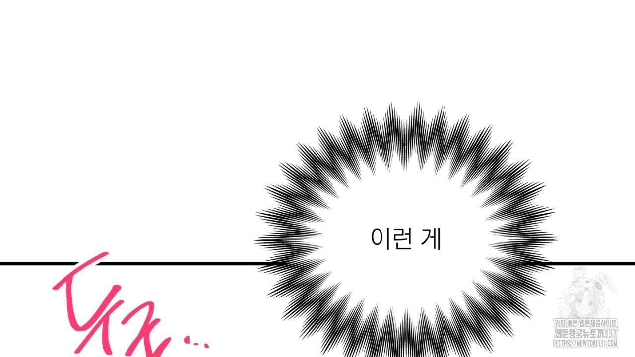 동결소년 30화 150