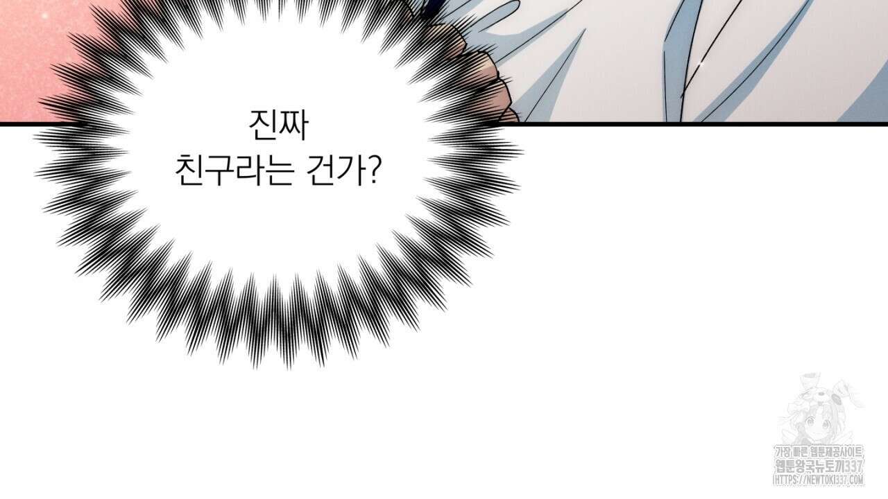 동결소년 30화 152