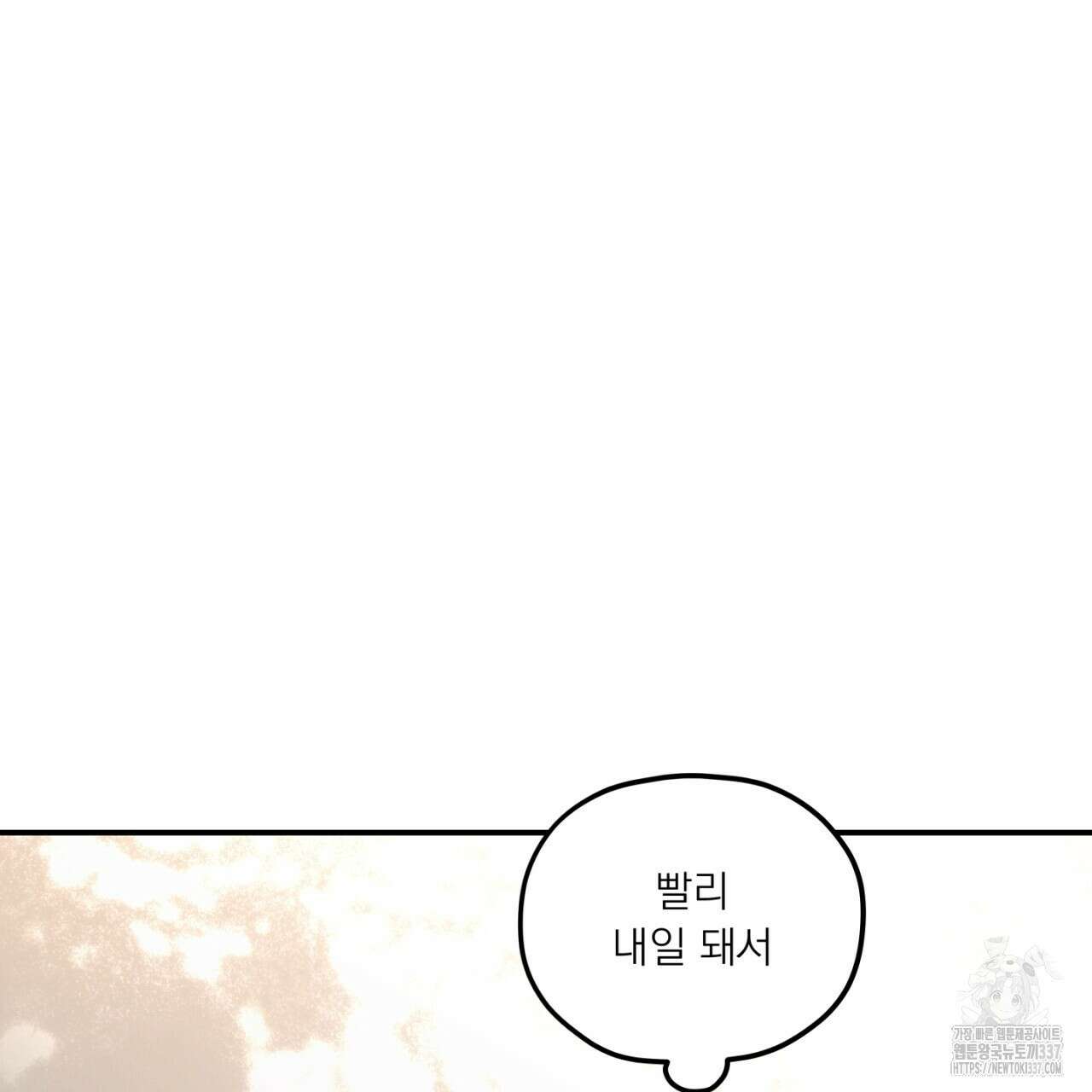 동결소년 30화 165
