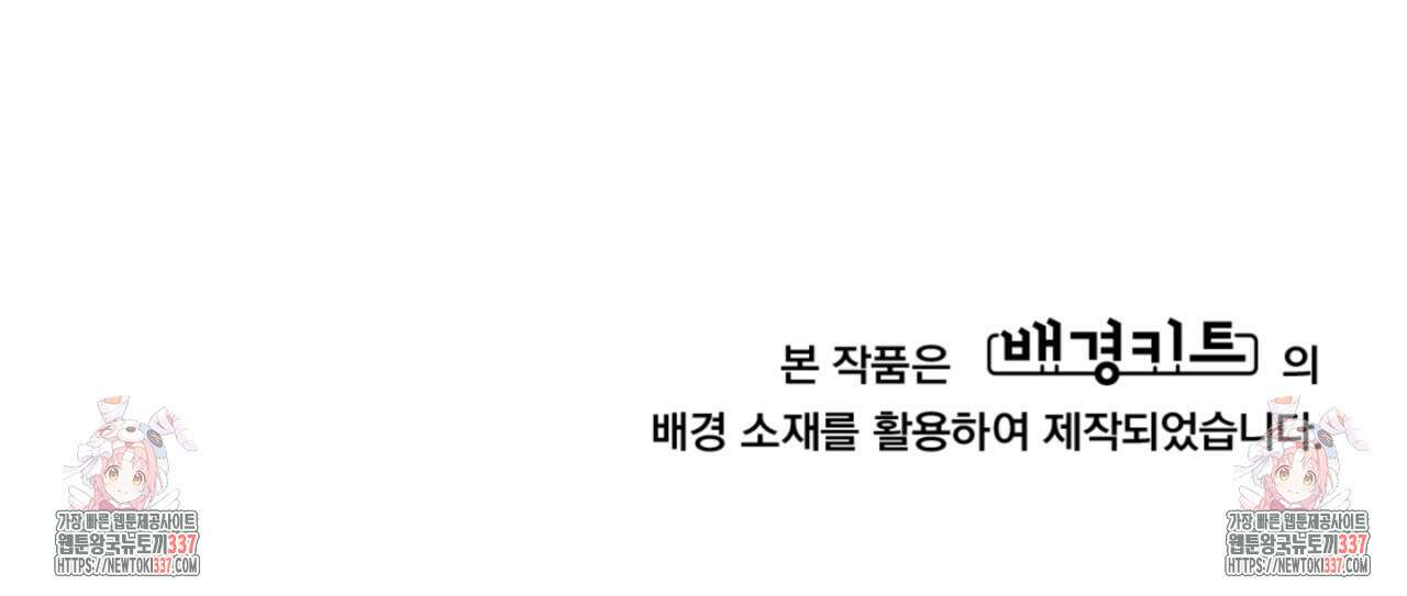 동결소년 30화 173