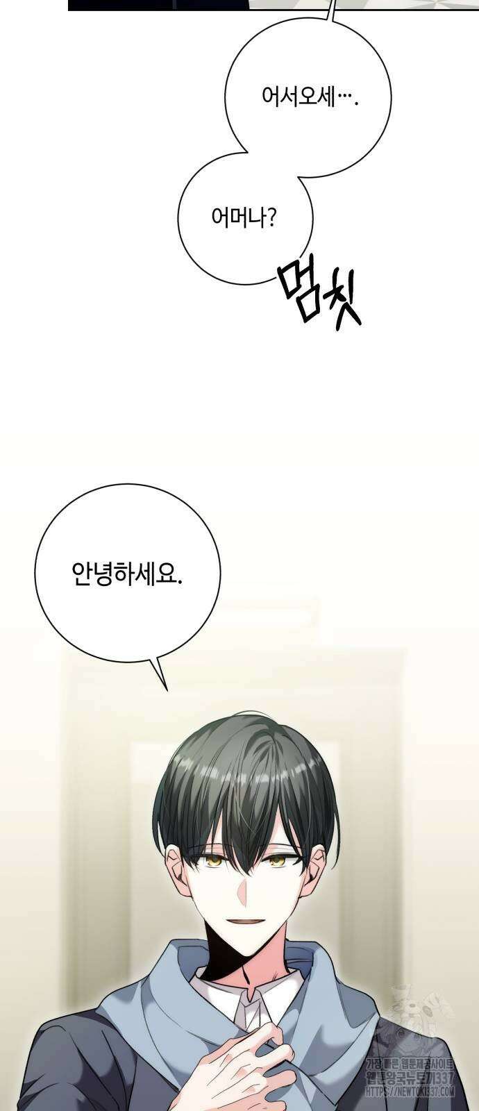 천재 배우의 아우라Aura 36화 3