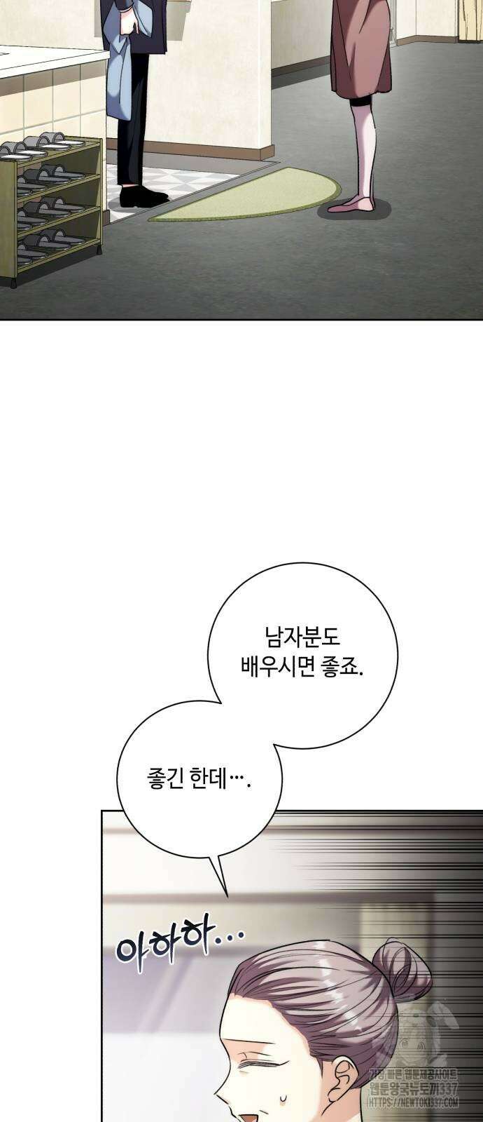 천재 배우의 아우라Aura 36화 7
