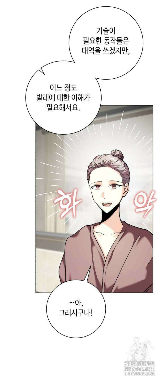 천재 배우의 아우라Aura 36화 10