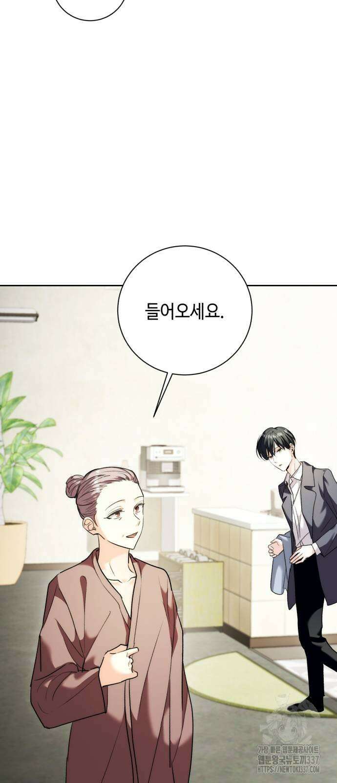천재 배우의 아우라Aura 36화 14