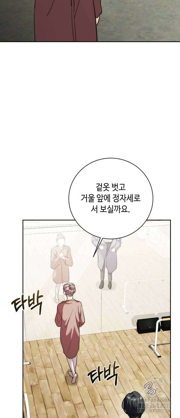 천재 배우의 아우라Aura 36화 15