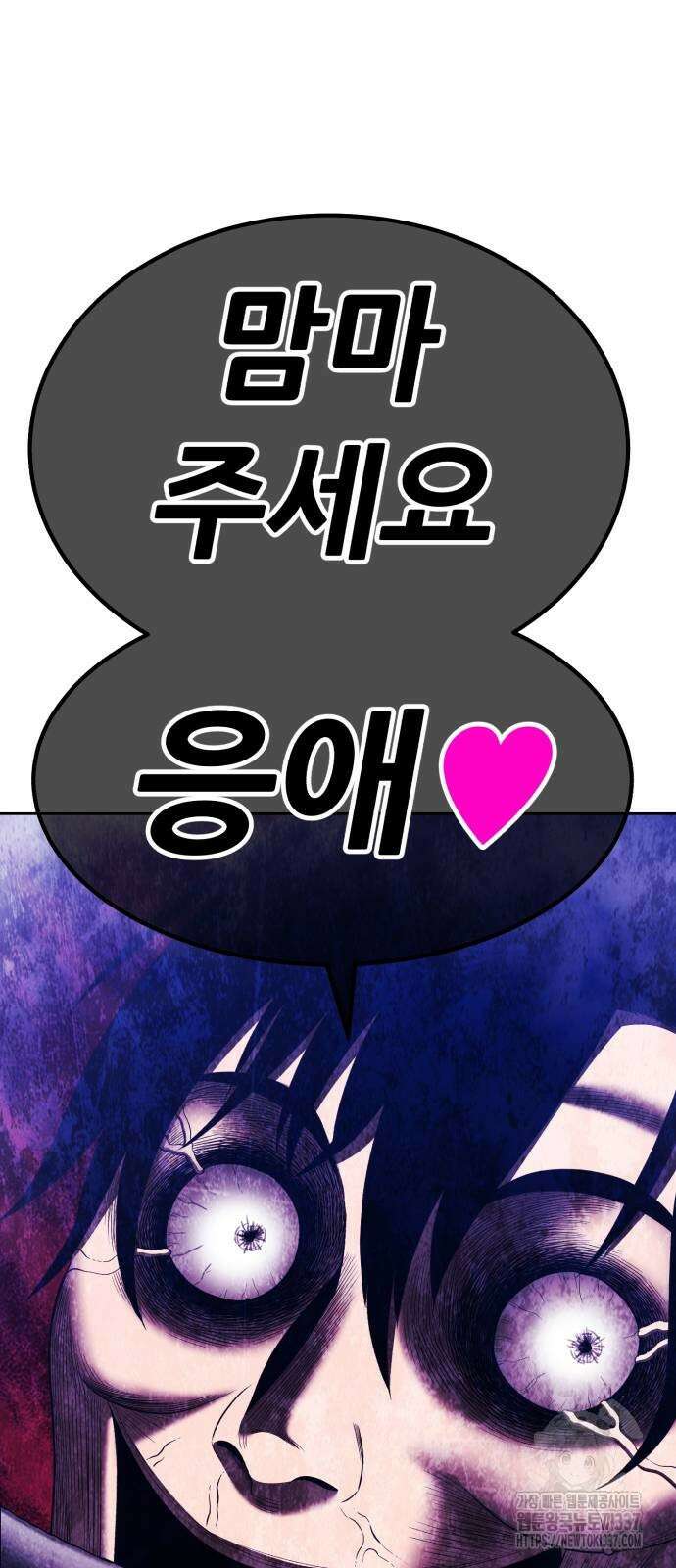 99강화나무몽둥이 2부 17화 5