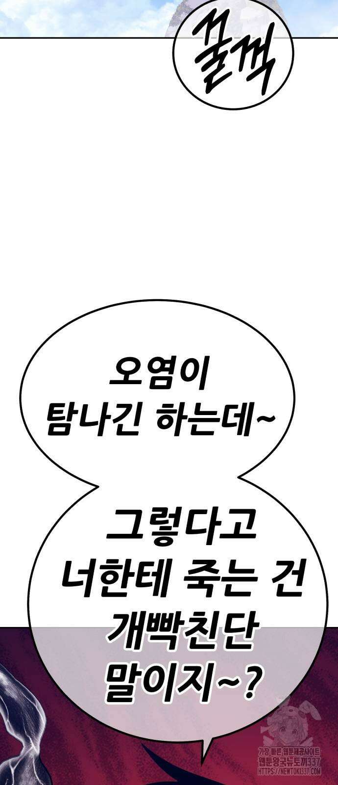 99강화나무몽둥이 2부 17화 10