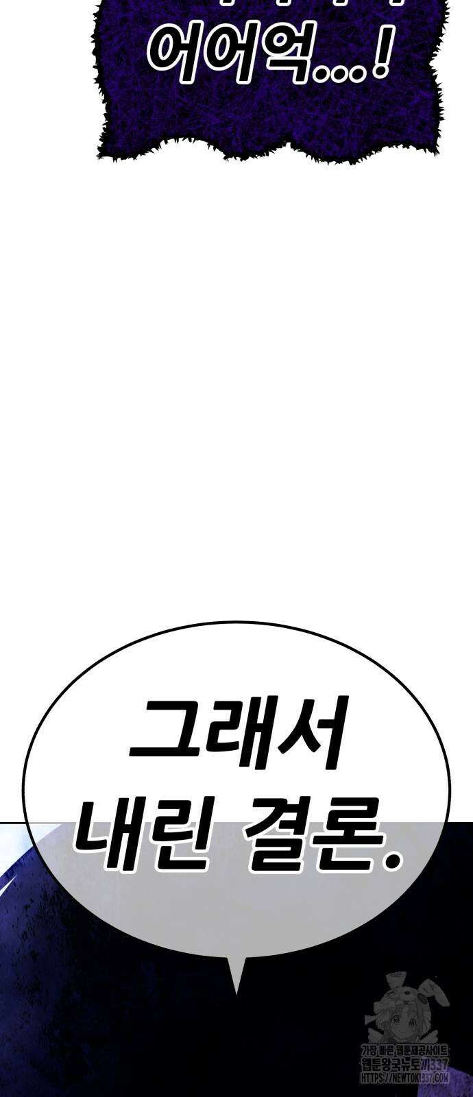 99강화나무몽둥이 2부 17화 12