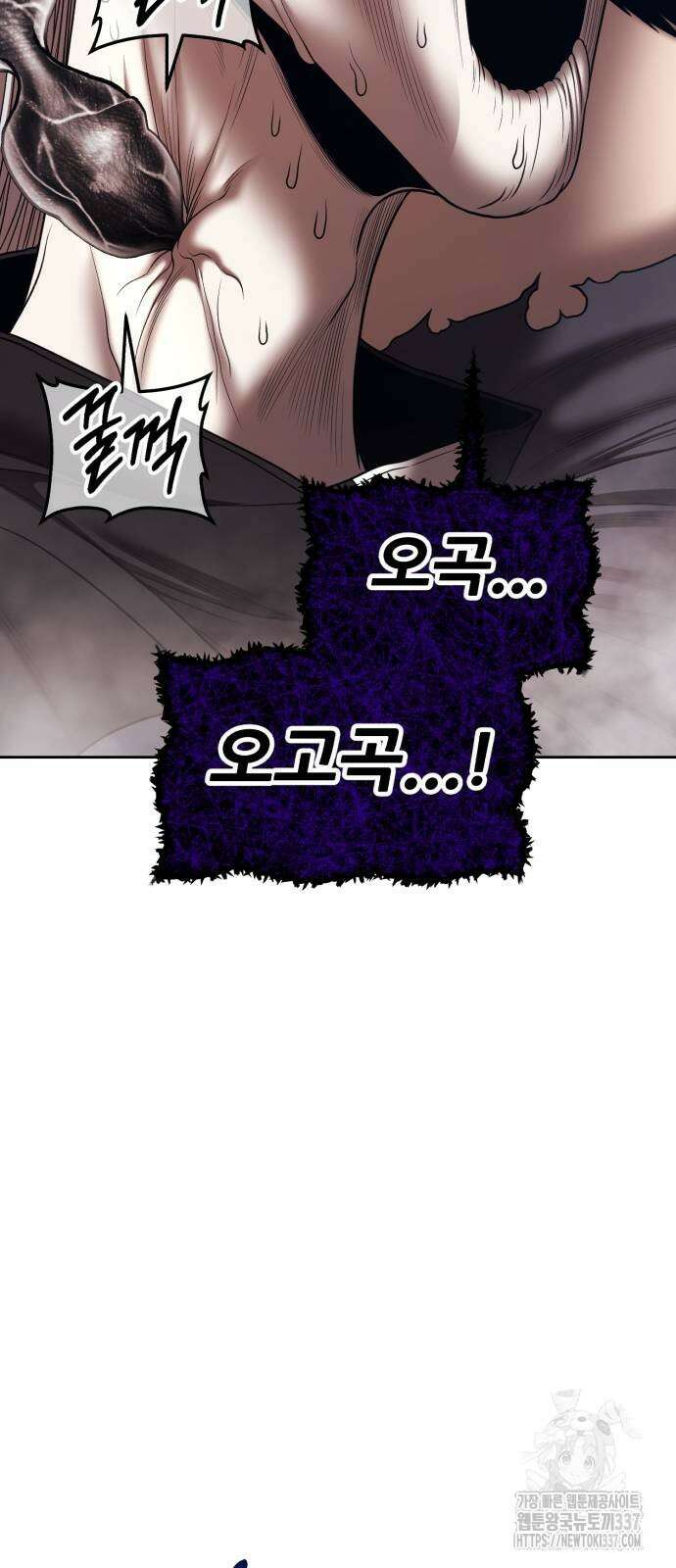 99강화나무몽둥이 2부 17화 15