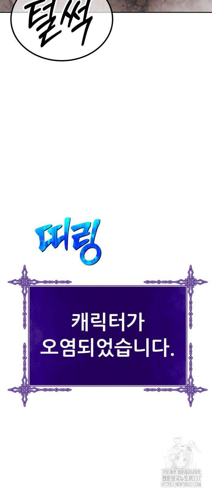 99강화나무몽둥이 2부 17화 17