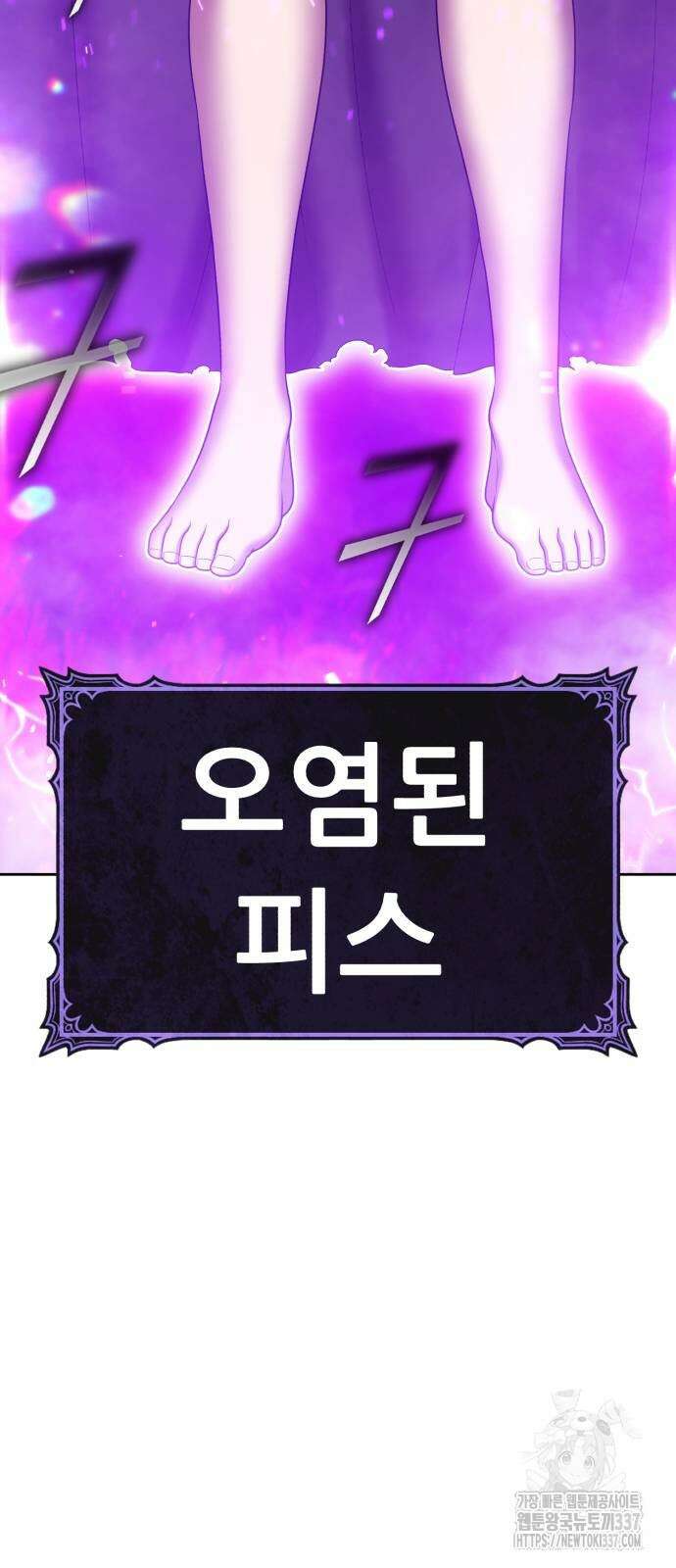 99강화나무몽둥이 2부 17화 20
