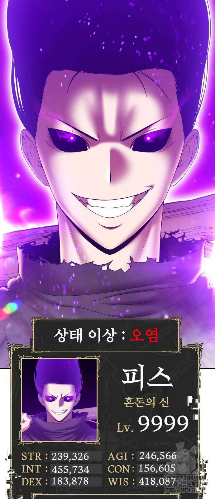 99강화나무몽둥이 2부 17화 22