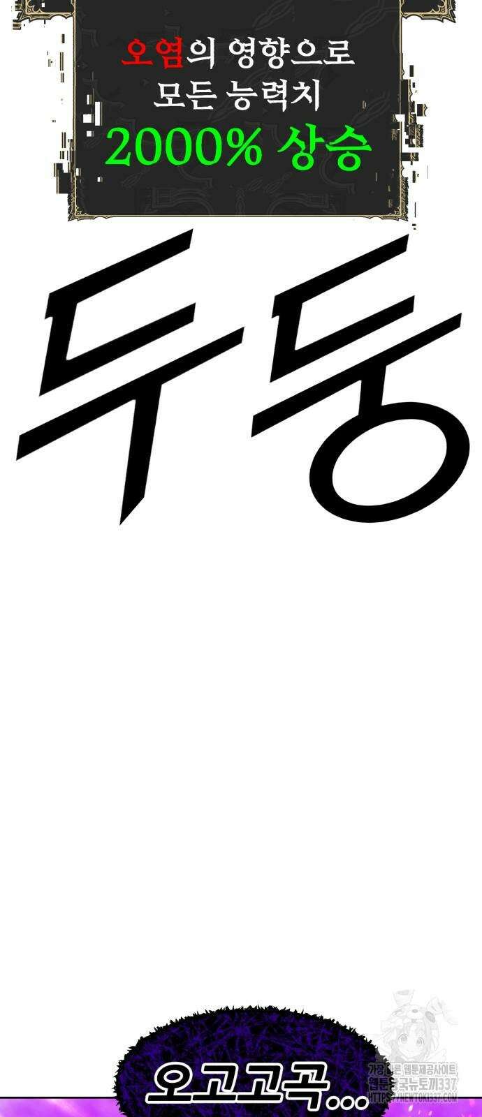 99강화나무몽둥이 2부 17화 23