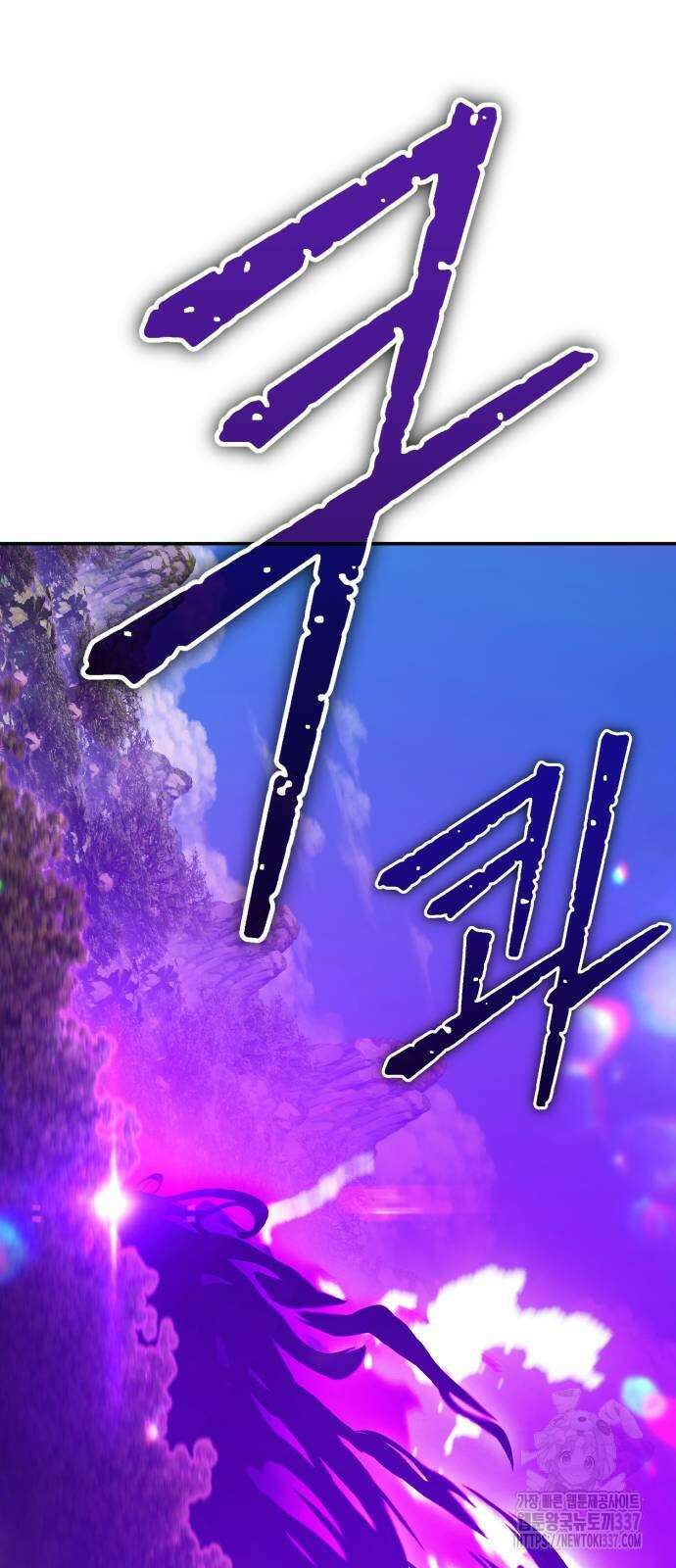 99강화나무몽둥이 2부 17화 38