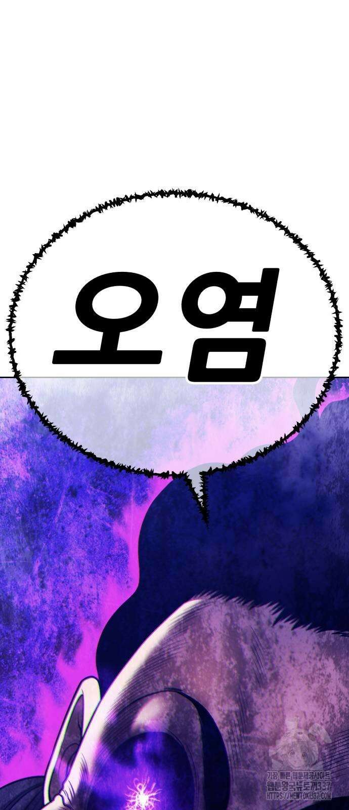 99강화나무몽둥이 2부 17화 45