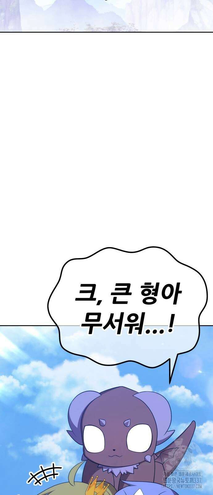 99강화나무몽둥이 2부 17화 56