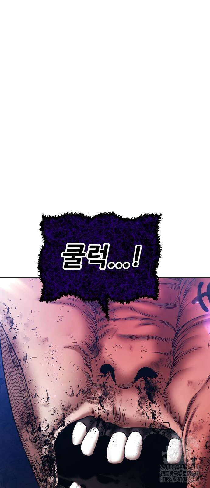 99강화나무몽둥이 2부 17화 60