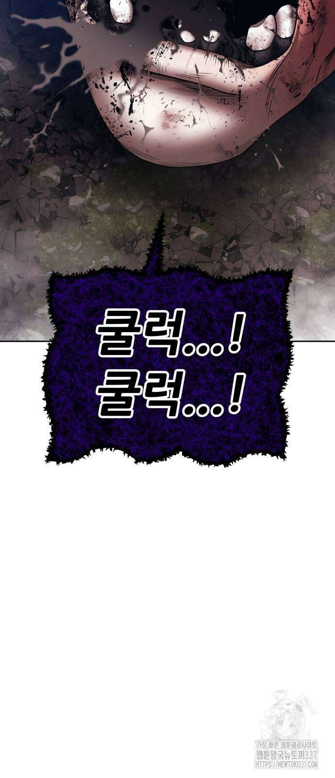 99강화나무몽둥이 2부 17화 61