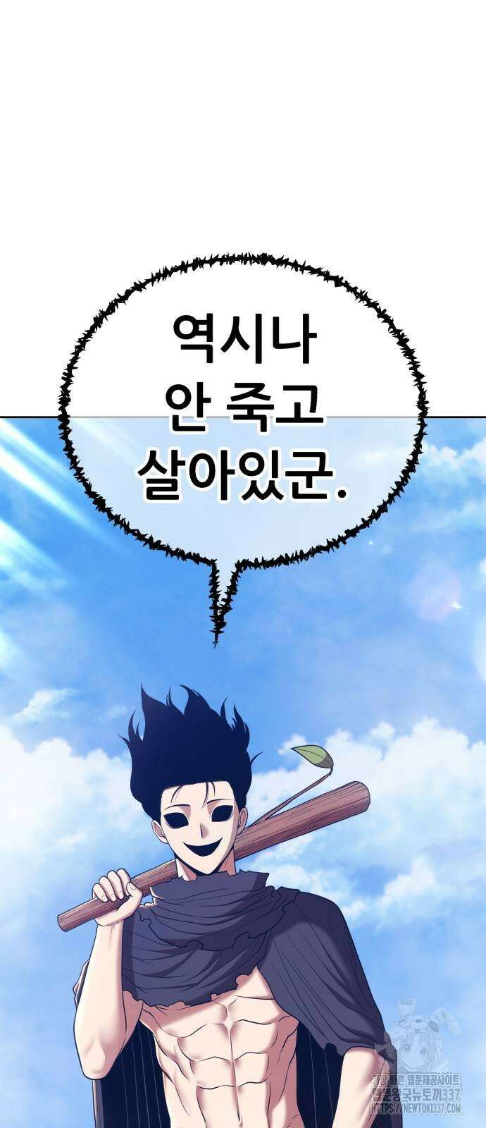 99강화나무몽둥이 2부 17화 64