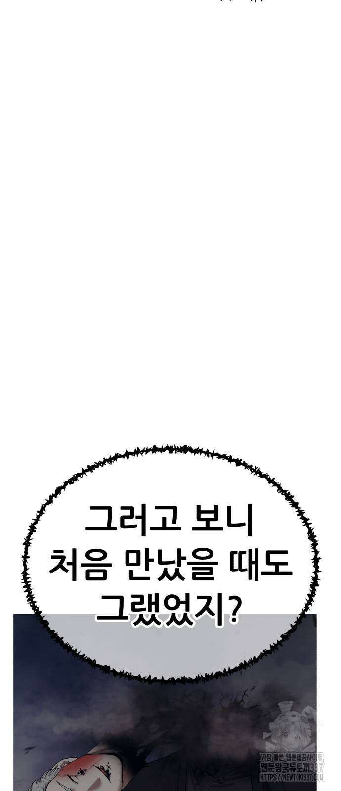99강화나무몽둥이 2부 17화 66