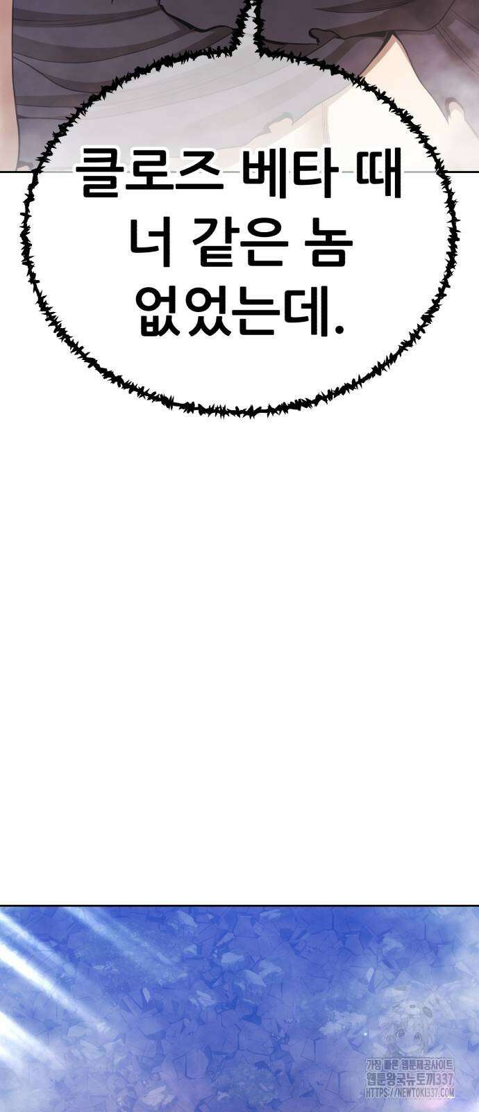 99강화나무몽둥이 2부 17화 69