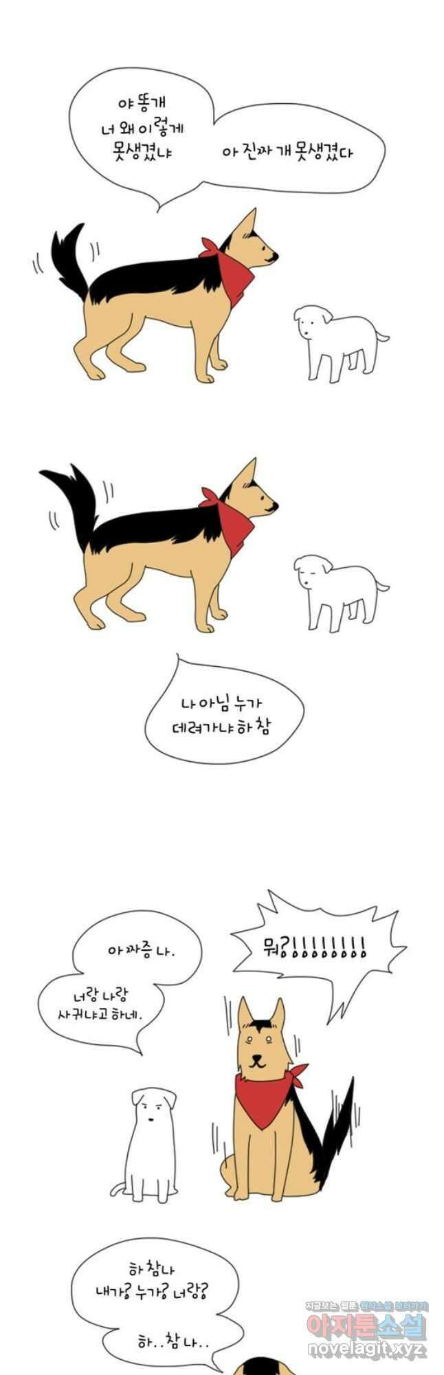 아띠아띠 12화 4
