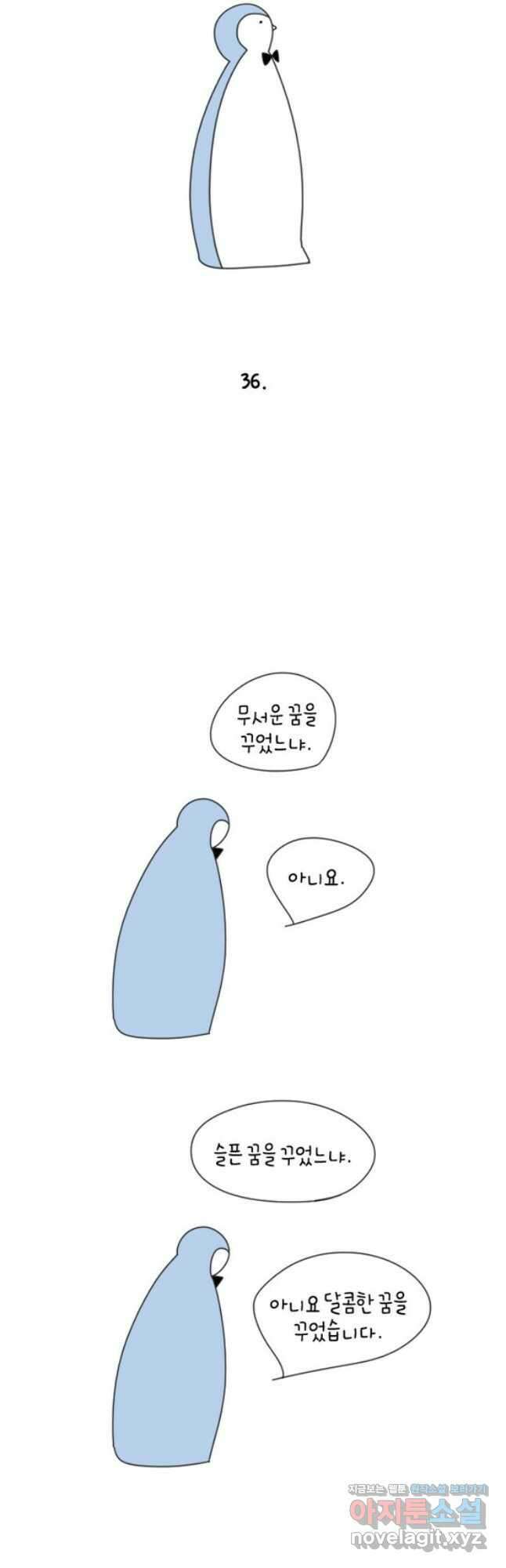 아띠아띠 12화 6