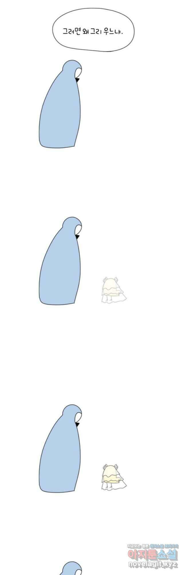 아띠아띠 12화 7