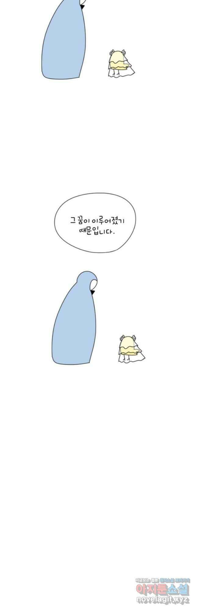 아띠아띠 12화 8